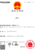 商标注册证
