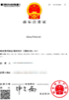 商标注册证