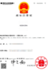 商标注册证